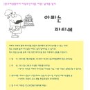 아빠는파티쉐 이미지