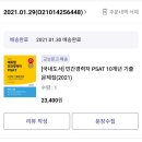 밤도리PSAT 이미지