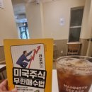매머드익스프레스중앙대 이미지