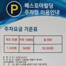 베스토아빌딩 이미지