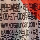 고려은단 주식회사