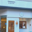 동네커피 동대구역점 | 대구 신암동 카페 '동네커피 동대구역점' 파티마병원 인근 커피맛집