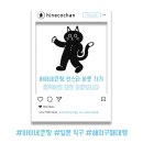 네코아이래쉬