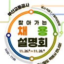 부산교통공사토성역 파이낸셜뉴스