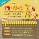순수어린이집 이미지