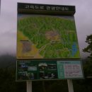 한마음 산악회 등산 행사