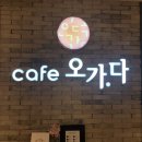 오가다대구대백