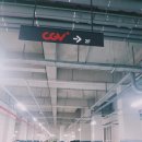 CGV 화성봉담점 이용 후기