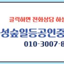 유성 공인중개사사무소 이미지