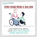 다원간병협회