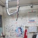 남해우리배산꼼장어