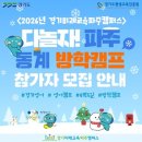 경기미래교육(체육관) 이미지