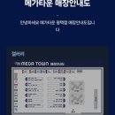평택종합약국 | 평택 메가타운약국 방문 후기