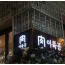 씨육공 네이버블로그
