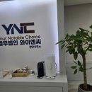 와이엔씨