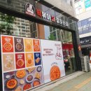 떡볶이참잘하는집떡참인천도화점