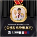 프리미엄 태권마루 태권도장 이미지