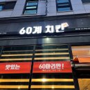 네네치킨 문래점 이미지