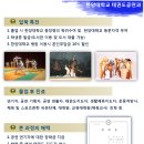 한양대 태권도 이미지