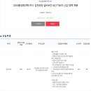 2024년 코오롱생명과학 김천공장 설비보전 생산기능직 신입/경력 채용 공고(~8/7) 이미지