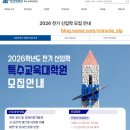 단국대학교 특수교육대학원 이미지