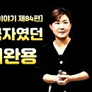 서대문의 [독립문] 글씨 누가 썼는가? 이미지