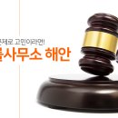 법률사무소해안