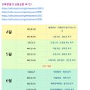 김해우리여성병원2024년4월19일~2024년7월5일(23기)안상희의단동십훈- 전통육아놀이 수업사진 입니다 (1) 이미지