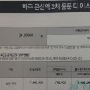 문산부동산플러스공인중개사사무소 이미지