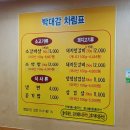 이대감화로숯불구이 이미지