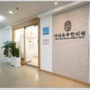 채한의원 이미지
