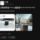 한강 노벨문학상으로 불타는 연세대,고려대 에타 이미지