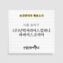 넌럭셔리어스컴퍼니