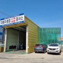 김포 구래동 양촌역 근처 자동차 종합검사/정기검사 받고왔어요 (신김포1급자동차검사정비)