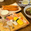 대구 교동 초밥 맛집 '곤방와스시' 동성로 혼밥 데이트 추천