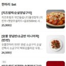 냠냠숯불두마리치킨가호점
