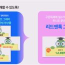 리드앤톡운정영어학원