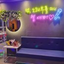 판타스틱 코인노래연습장 이미지