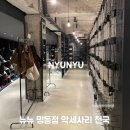 뉴뉴 명동 악세사리 천국 여행선물 가성비 명동쇼핑몰 방문 후기