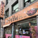 신수원갈비 이미지