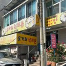 2016146 | 경북대북문 복현오거리 낙지로 2등하기 싫은 노포 맛집 “오거리낙지촌” 방문후기