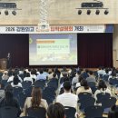 강원외고 입학설명회 200여명 몰려 이미지