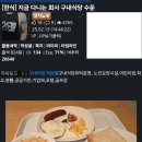 회사 3천원 구내식당 호불호 이미지