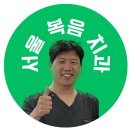 서울복음치과의원 이미지