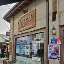 제일철물 | 인천 교동도 카페 철물다방 : 레트로 감성 쌍화차, 수정과, 커피