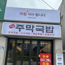 주막국밥 | 🍲 평택 통복동 신흥주막국밥 솔직 방문 후기