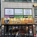 시흥 은행동 국물닭발 닭발자국 안주 맛집 인정