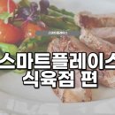 식육점 티스토리