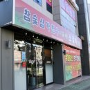 새옴수학학원
