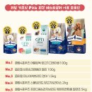 밀구름 | [강아지 습식 사료] 음수량 보충용 클럽4포우즈 양고기, 옵티밀 토끼고기 후기